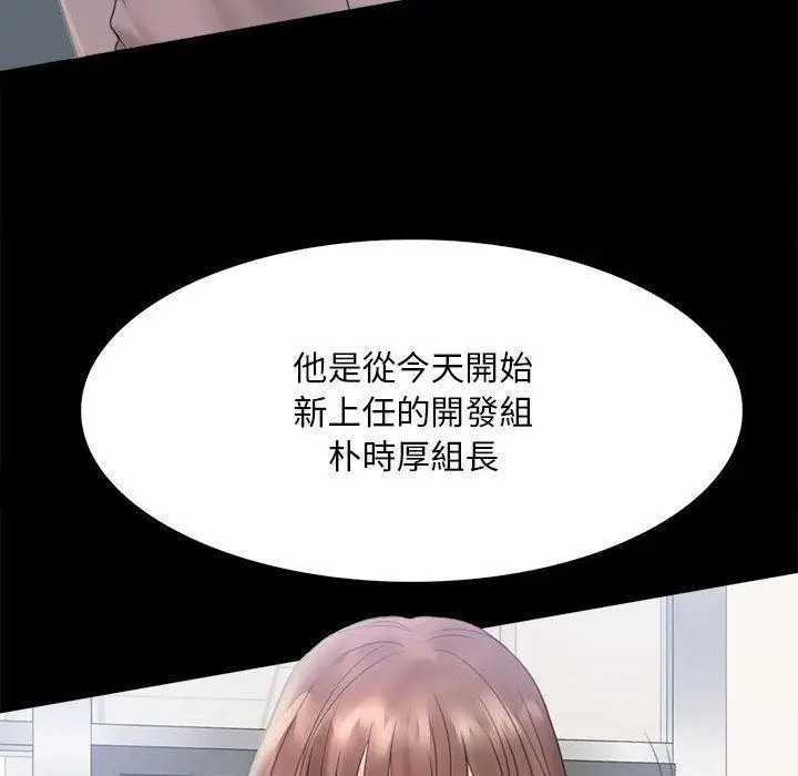 漫画《完美妻子的背叛/背叛的开始》第1话第112张图
