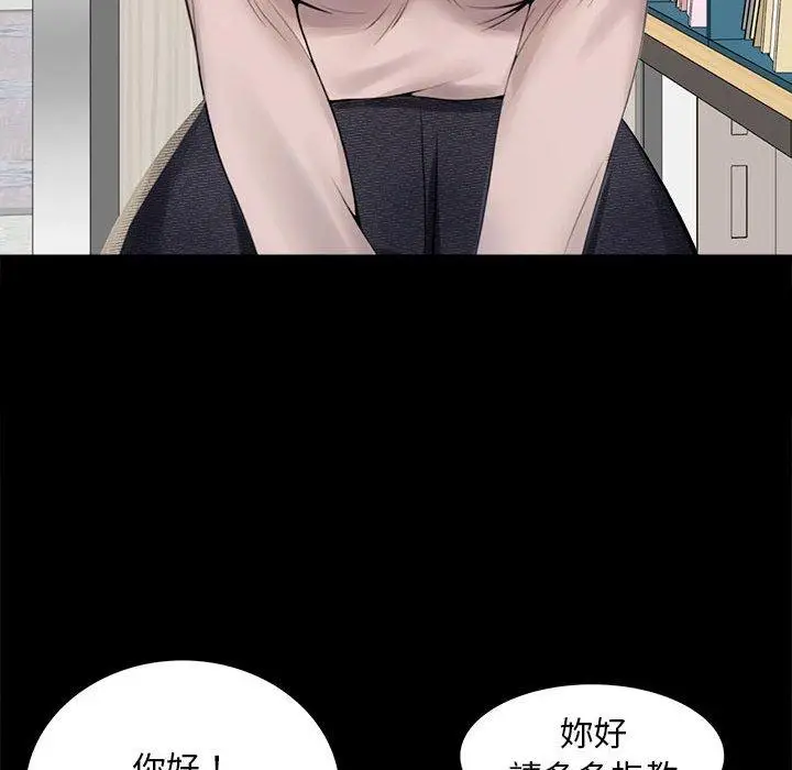 漫画《完美妻子的背叛/背叛的开始》第1话第114张图