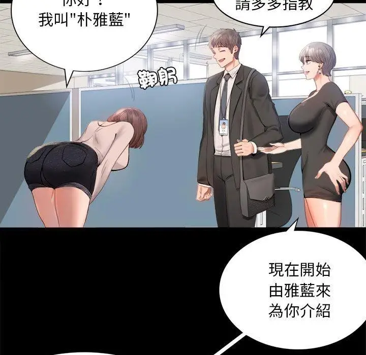 漫画《完美妻子的背叛/背叛的开始》第1话第115张图