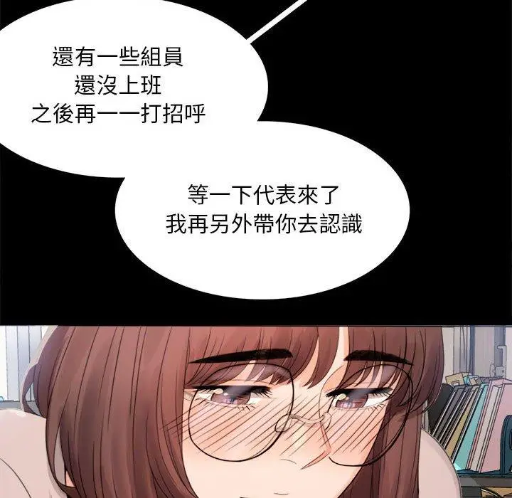 漫画《完美妻子的背叛/背叛的开始》第1话第116张图