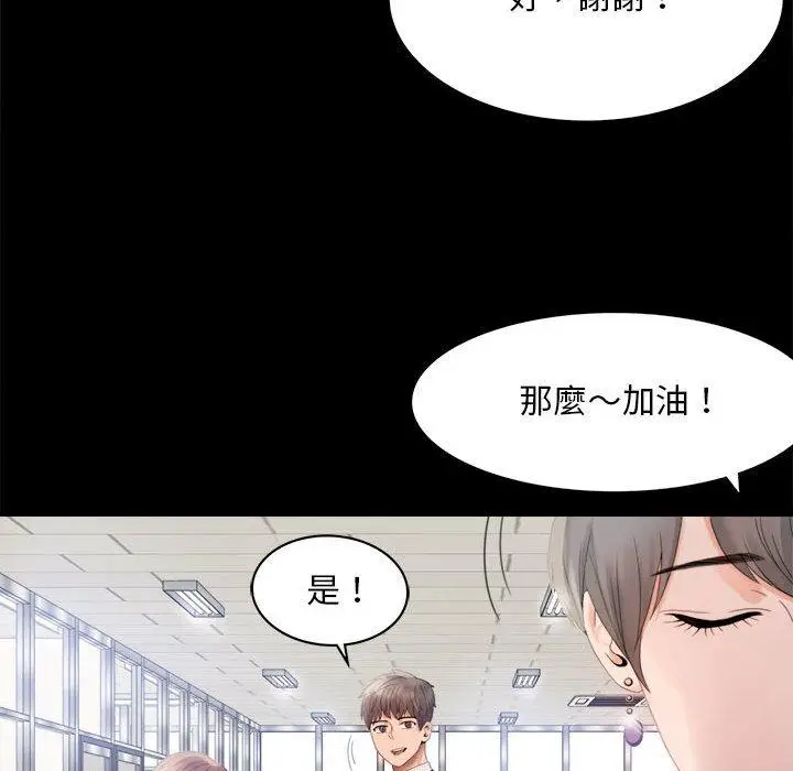 漫画《完美妻子的背叛/背叛的开始》第1话第118张图