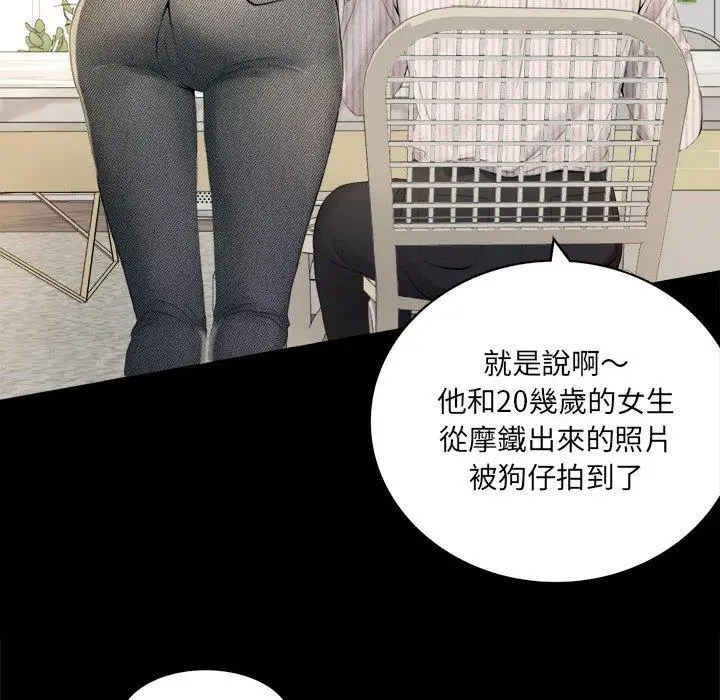 漫画《完美妻子的背叛/背叛的开始》第1话第12张图