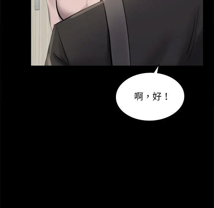 漫画《完美妻子的背叛/背叛的开始》第1话第121张图