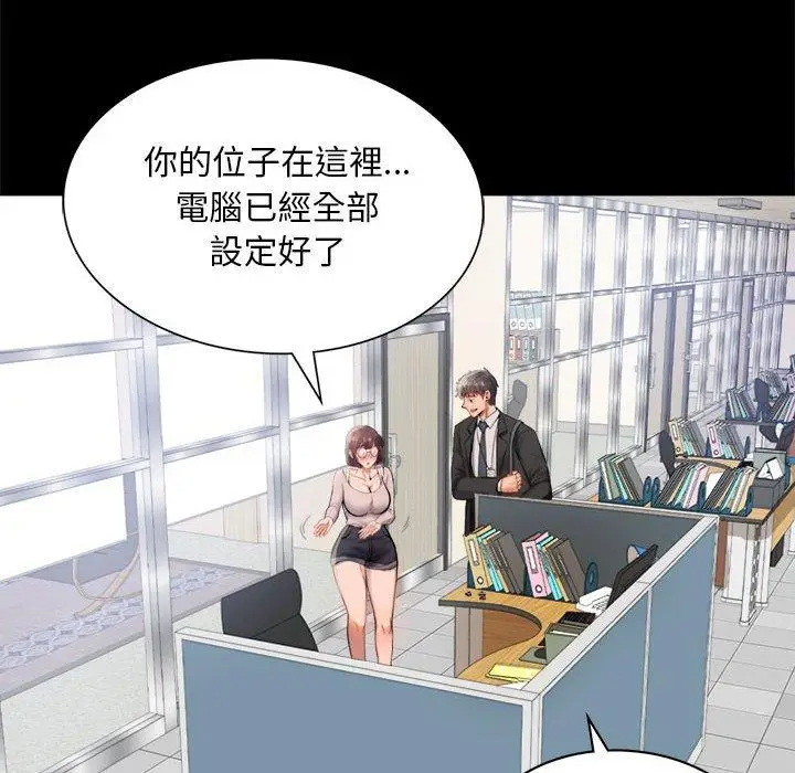漫画《完美妻子的背叛/背叛的开始》第1话第122张图