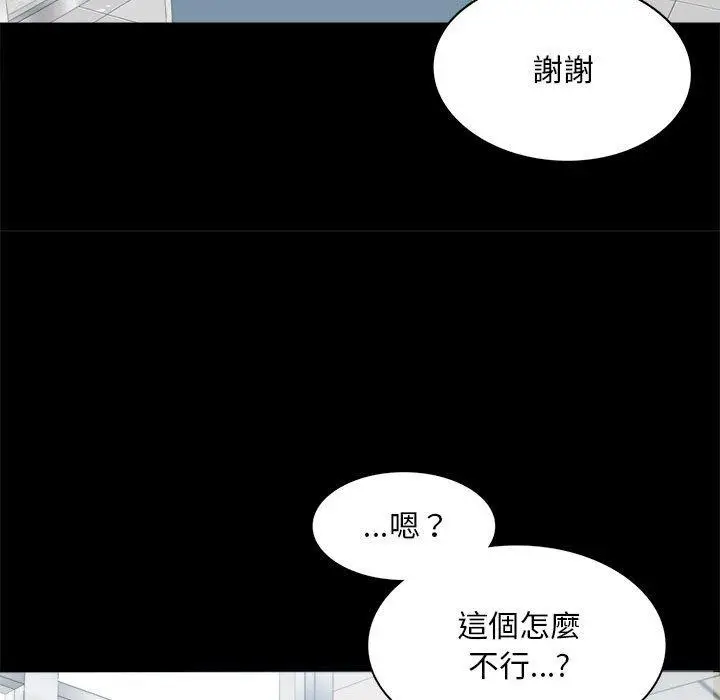 漫画《完美妻子的背叛/背叛的开始》第1话第123张图