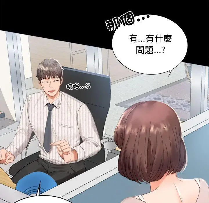 漫画《完美妻子的背叛/背叛的开始》第1话第125张图