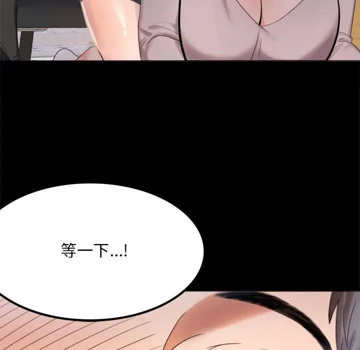 漫画《完美妻子的背叛/背叛的开始》第1话第128张图