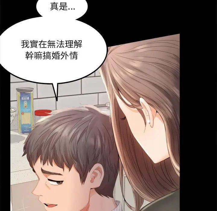 漫画《完美妻子的背叛/背叛的开始》第1话第13张图