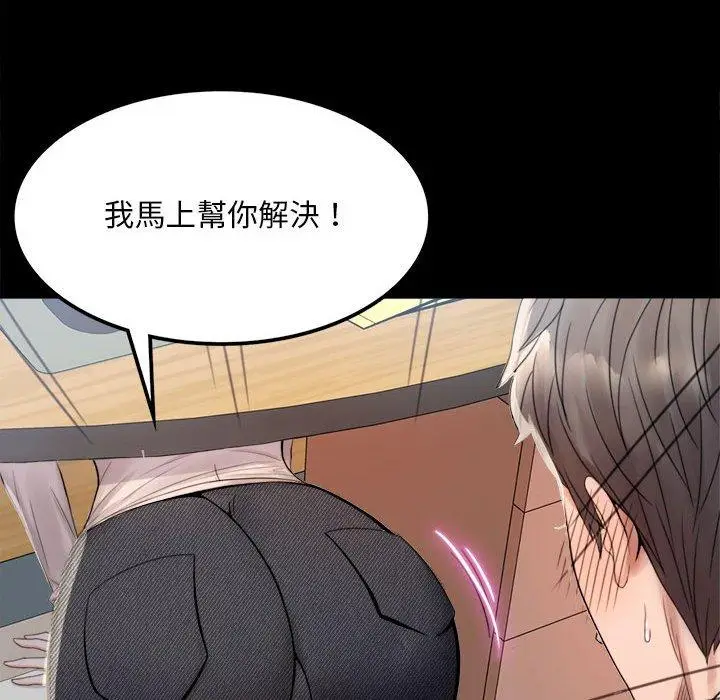 漫画《完美妻子的背叛/背叛的开始》第1话第130张图