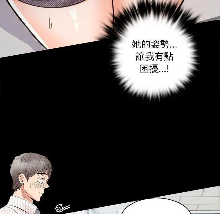 漫画《完美妻子的背叛/背叛的开始》第1话第133张图