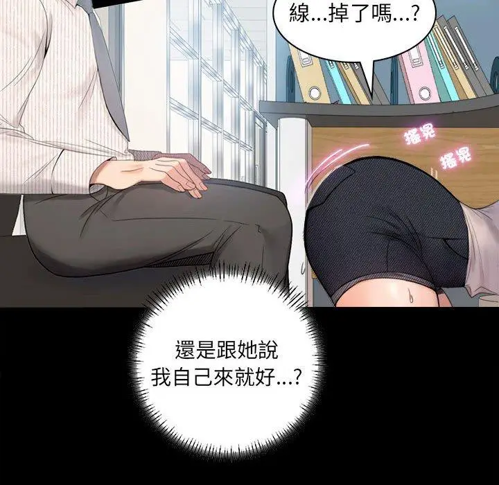 漫画《完美妻子的背叛/背叛的开始》第1话第134张图