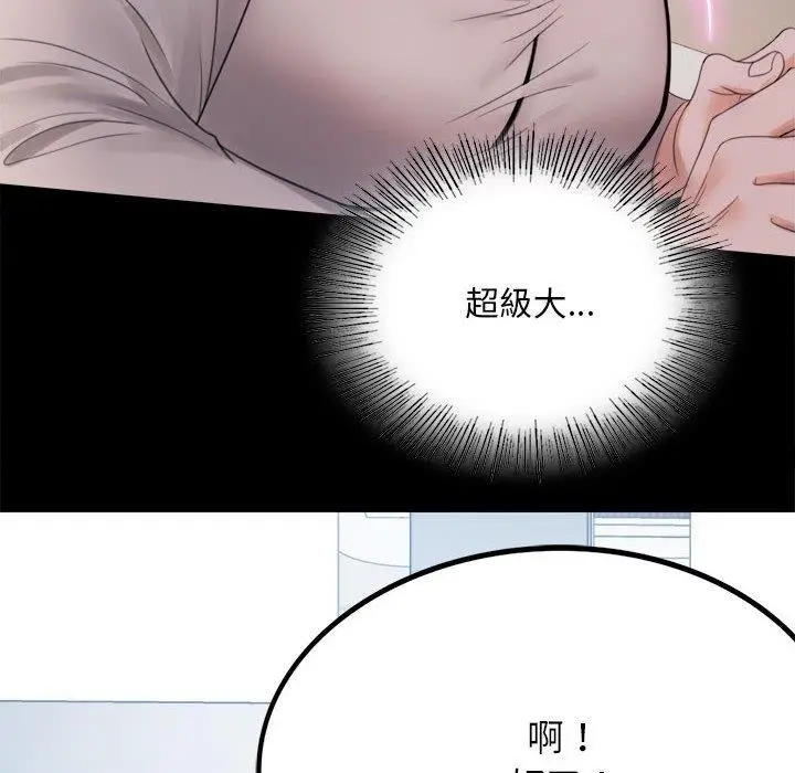 漫画《完美妻子的背叛/背叛的开始》第1话第138张图