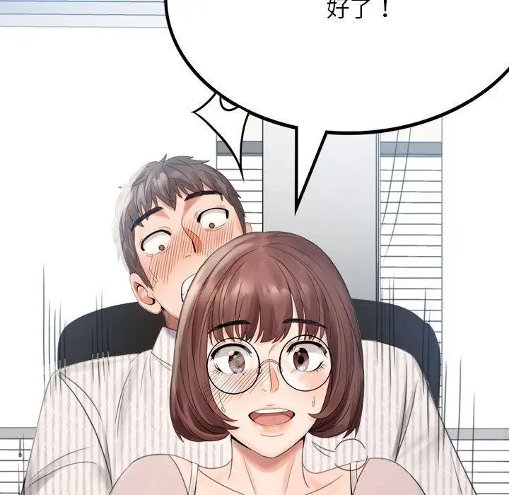 漫画《完美妻子的背叛/背叛的开始》第1话第139张图