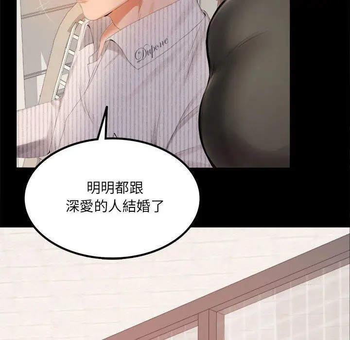 漫画《完美妻子的背叛/背叛的开始》第1话第14张图