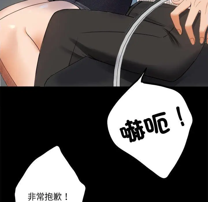 漫画《完美妻子的背叛/背叛的开始》第1话第145张图