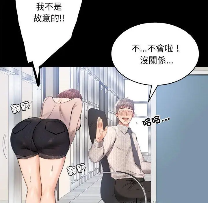 漫画《完美妻子的背叛/背叛的开始》第1话第146张图