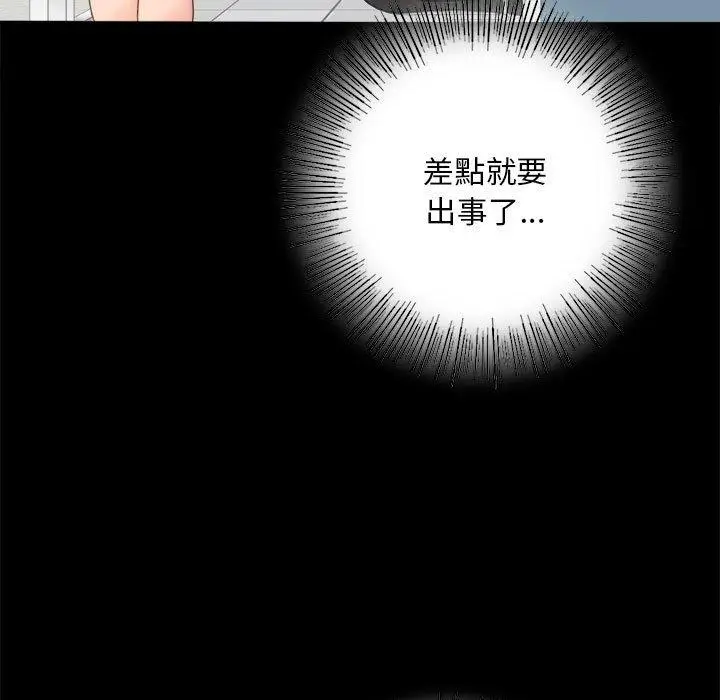 漫画《完美妻子的背叛/背叛的开始》第1话第147张图