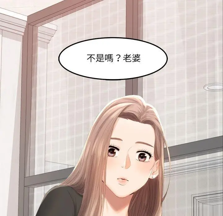 漫画《完美妻子的背叛/背叛的开始》第1话第15张图