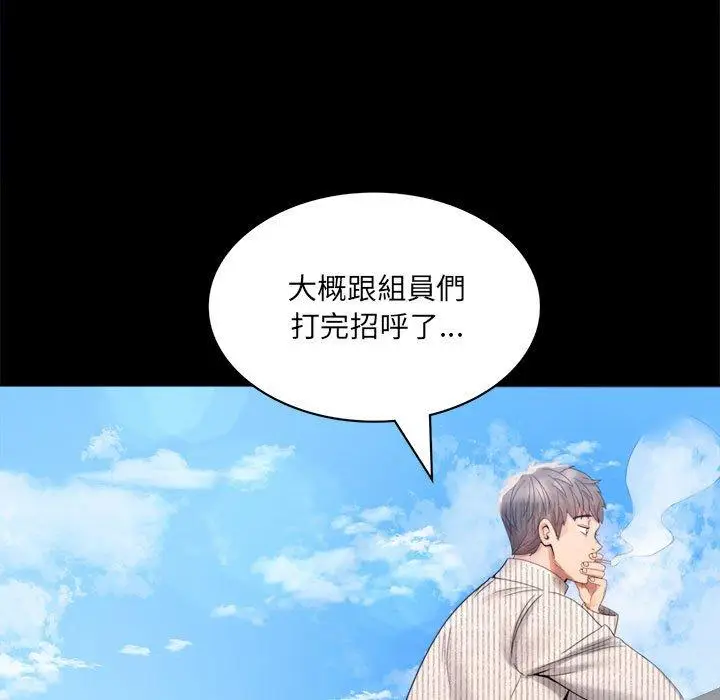 漫画《完美妻子的背叛/背叛的开始》第1话第155张图