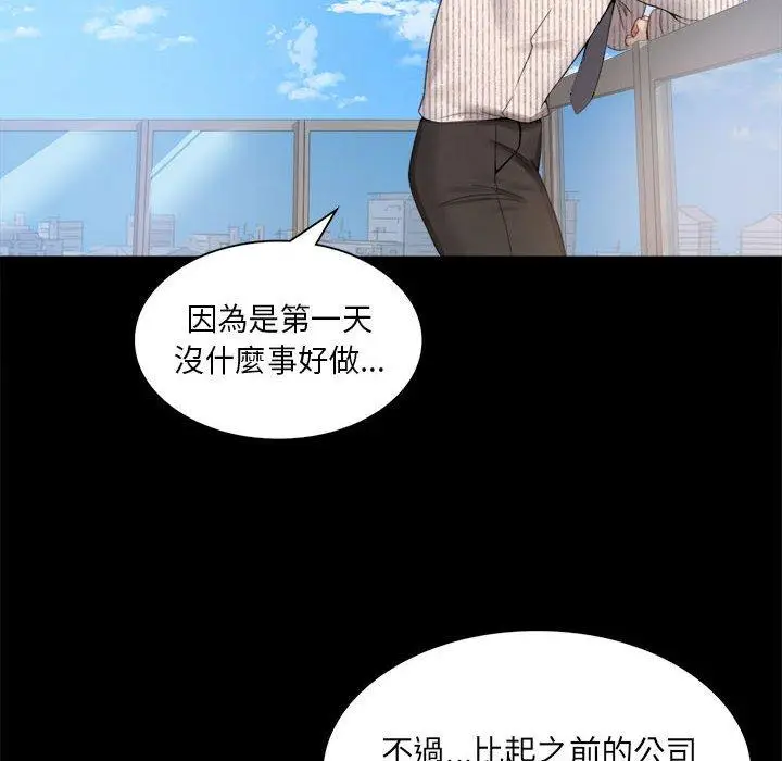 漫画《完美妻子的背叛/背叛的开始》第1话第156张图
