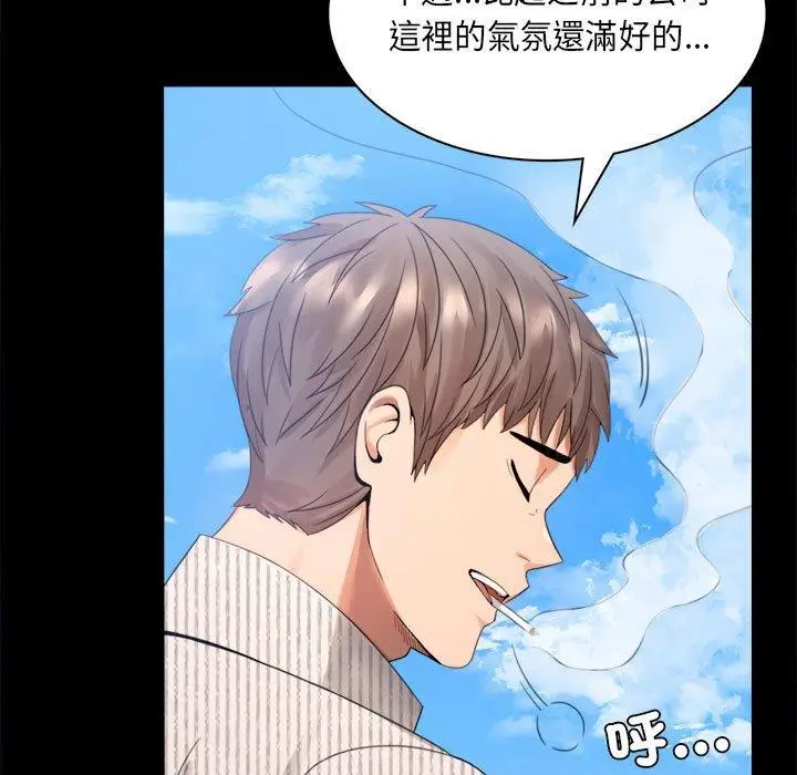 漫画《完美妻子的背叛/背叛的开始》第1话第157张图