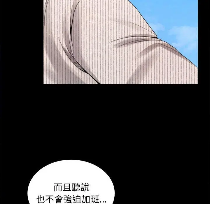 漫画《完美妻子的背叛/背叛的开始》第1话第158张图