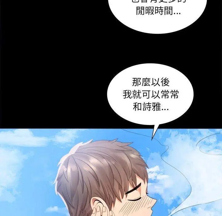 漫画《完美妻子的背叛/背叛的开始》第1话第160张图