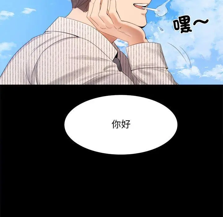 漫画《完美妻子的背叛/背叛的开始》第1话第161张图