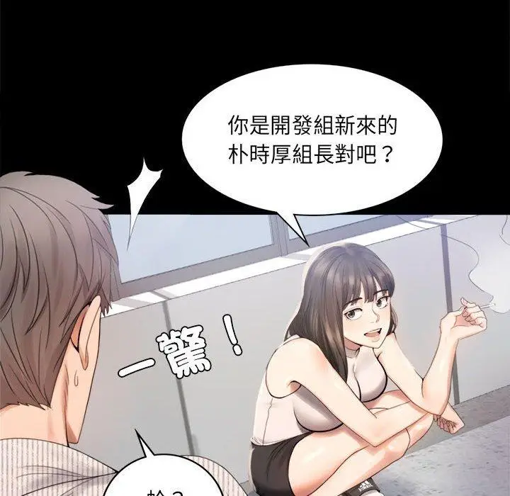 漫画《完美妻子的背叛/背叛的开始》第1话第162张图