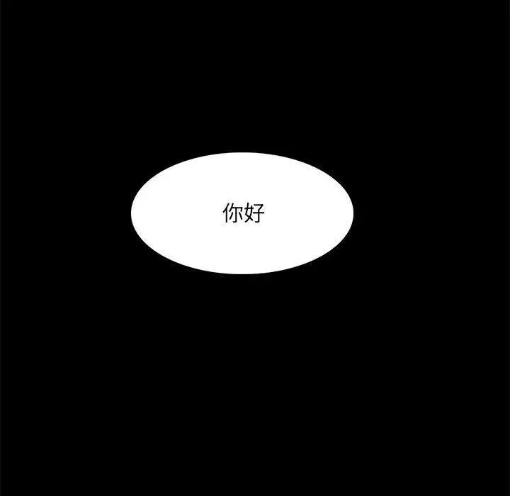 漫画《完美妻子的背叛/背叛的开始》第1话第164张图