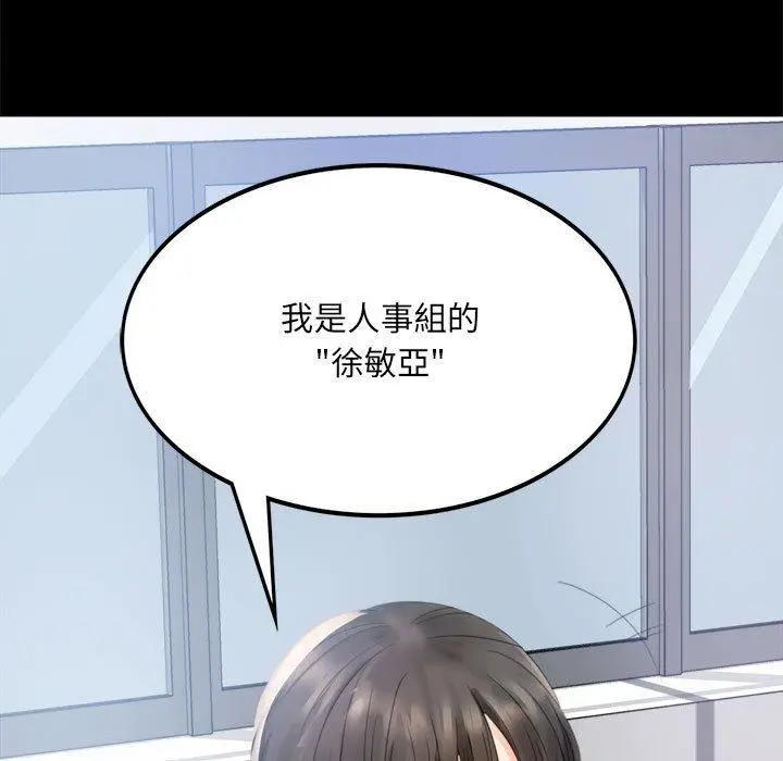 漫画《完美妻子的背叛/背叛的开始》第1话第165张图