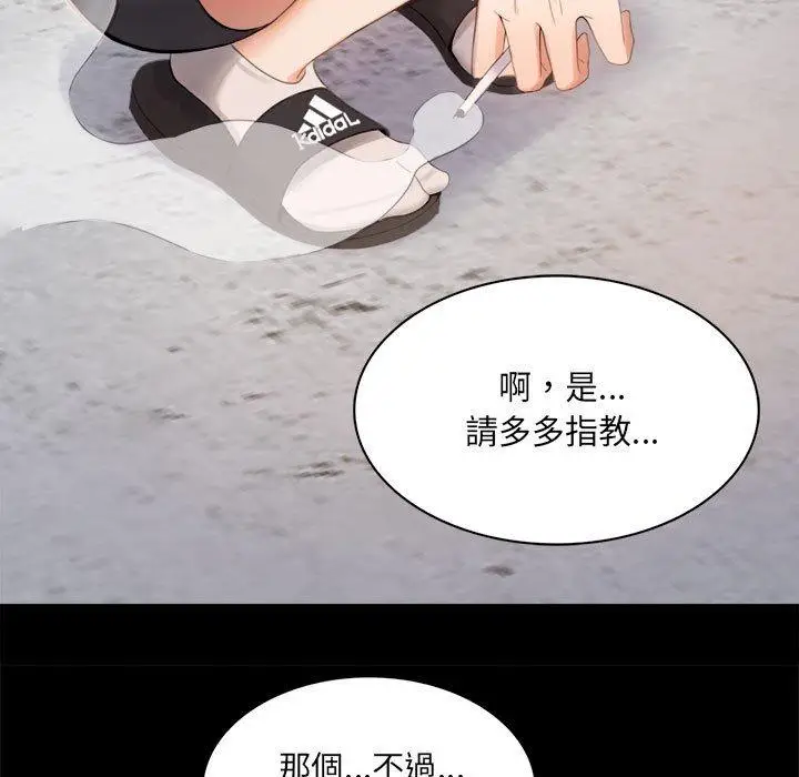 漫画《完美妻子的背叛/背叛的开始》第1话第167张图