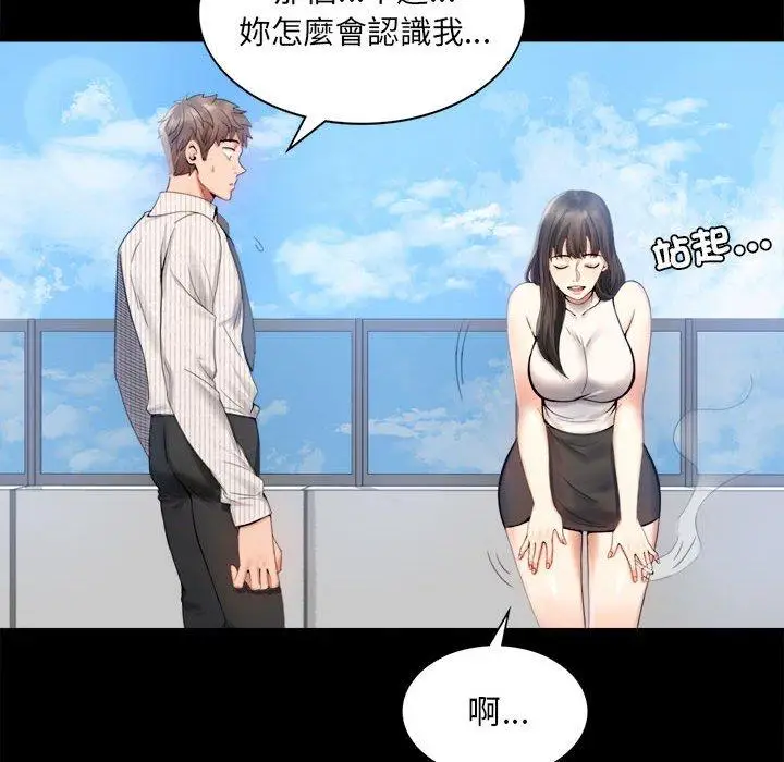 漫画《完美妻子的背叛/背叛的开始》第1话第168张图