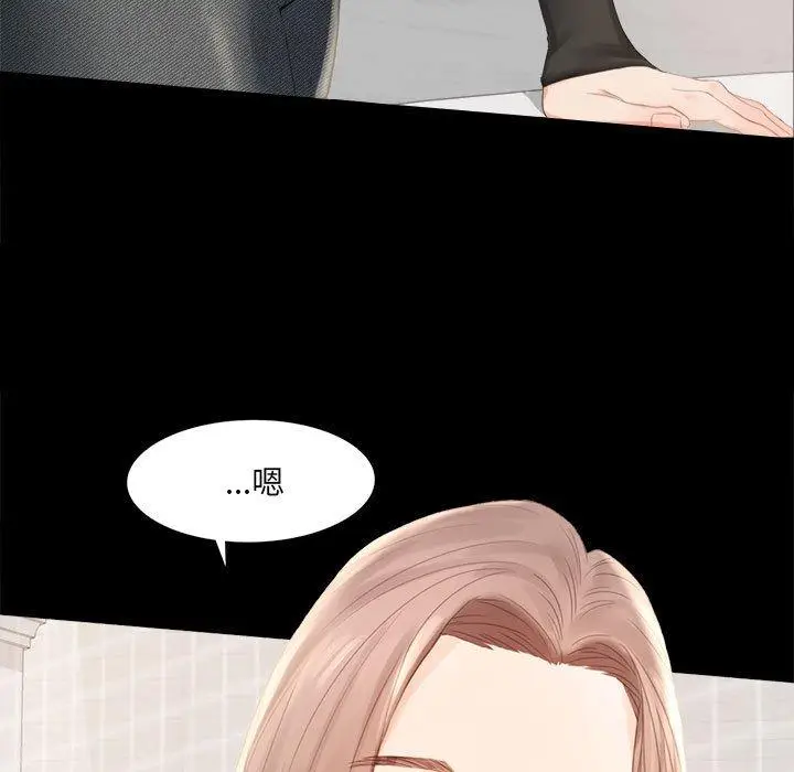漫画《完美妻子的背叛/背叛的开始》第1话第17张图