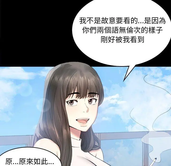 漫画《完美妻子的背叛/背叛的开始》第1话第171张图