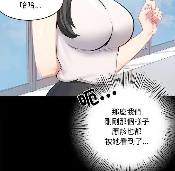 漫画《完美妻子的背叛/背叛的开始》第1话第172张图