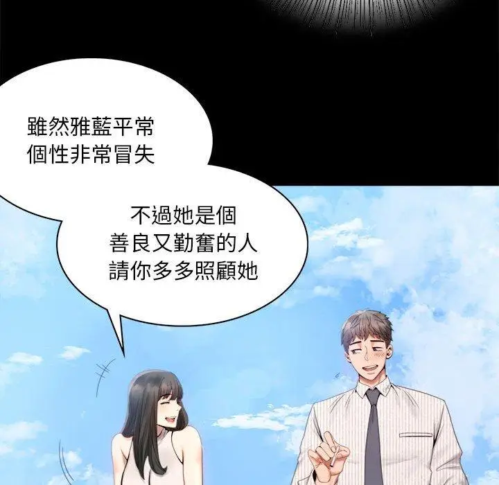 漫画《完美妻子的背叛/背叛的开始》第1话第173张图