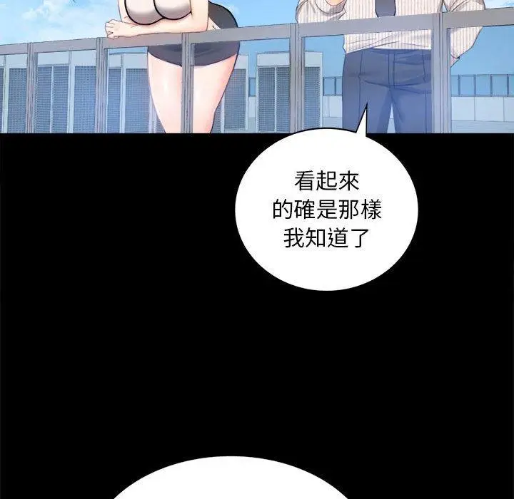 漫画《完美妻子的背叛/背叛的开始》第1话第174张图