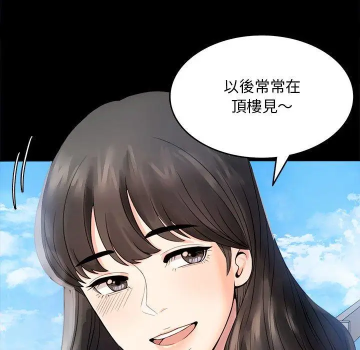 漫画《完美妻子的背叛/背叛的开始》第1话第177张图