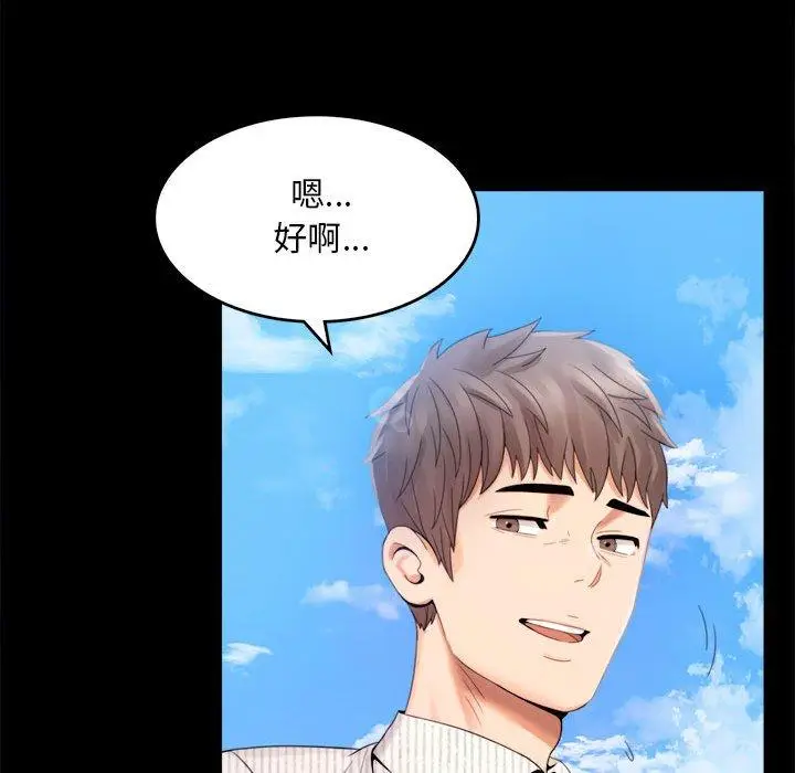 漫画《完美妻子的背叛/背叛的开始》第1话第179张图