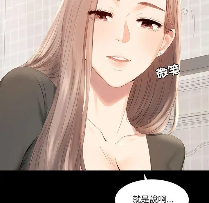 漫画《完美妻子的背叛/背叛的开始》第1话第18张图