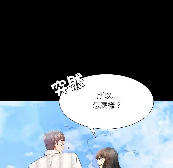 漫画《完美妻子的背叛/背叛的开始》第1话第181张图