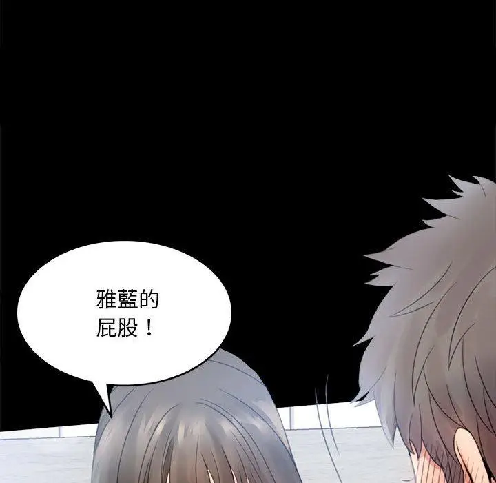 漫画《完美妻子的背叛/背叛的开始》第1话第183张图