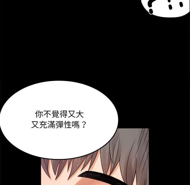 漫画《完美妻子的背叛/背叛的开始》第1话第185张图