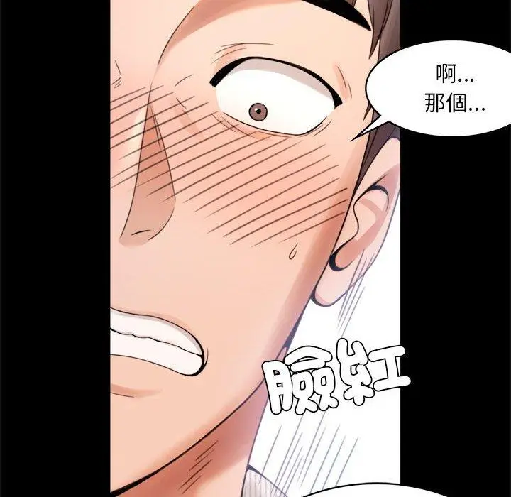 漫画《完美妻子的背叛/背叛的开始》第1话第186张图