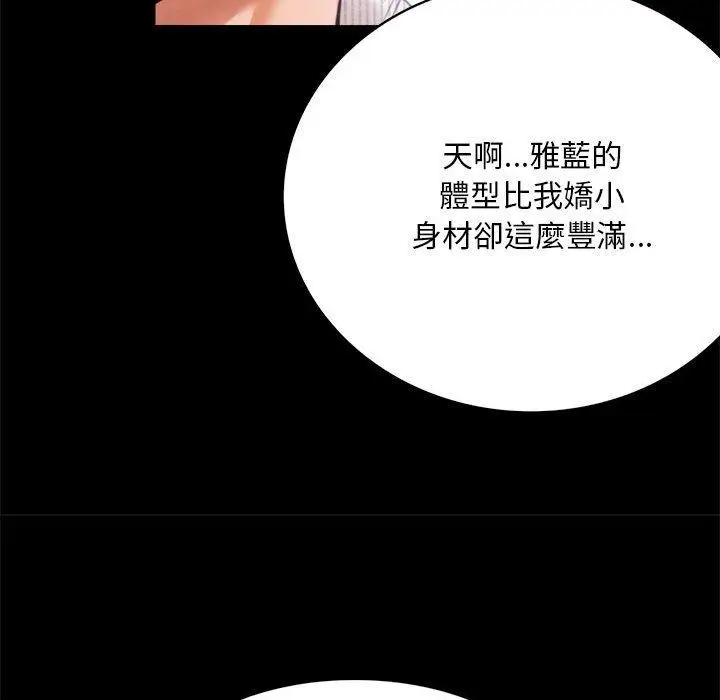 漫画《完美妻子的背叛/背叛的开始》第1话第187张图