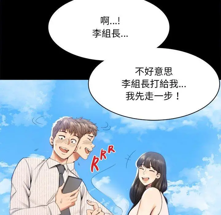 漫画《完美妻子的背叛/背叛的开始》第1话第188张图