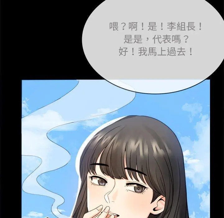 漫画《完美妻子的背叛/背叛的开始》第1话第190张图