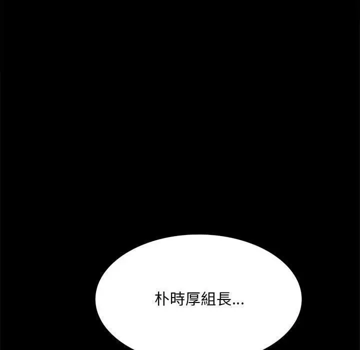 漫画《完美妻子的背叛/背叛的开始》第1话第192张图