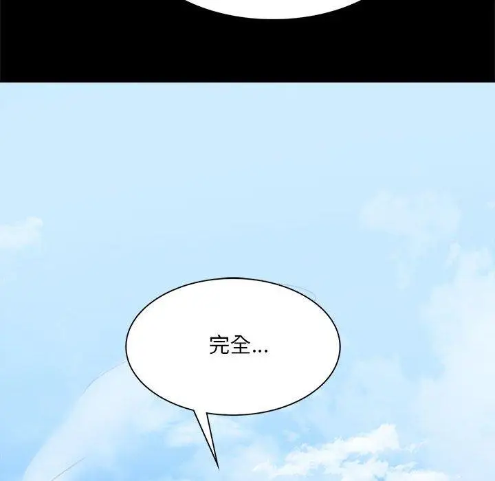 漫画《完美妻子的背叛/背叛的开始》第1话第193张图